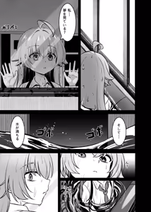 Page 28 of 幻夢 - preview thumbnail