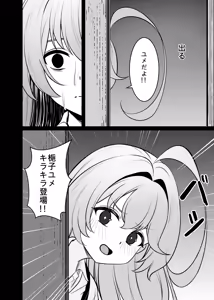 Page 29 of 幻夢 - preview thumbnail