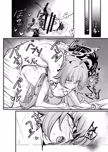Page 3 of 幻夢 - preview thumbnail