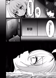 Page 11 of 幻夢 - preview thumbnail