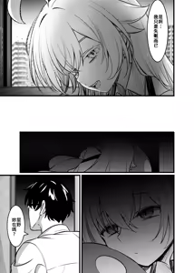 Page 12 of 幻夢 - preview thumbnail