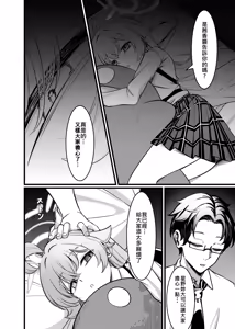 Page 13 of 幻夢 - preview thumbnail