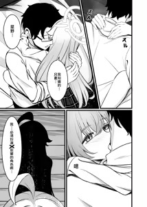Page 14 of 幻夢 - preview thumbnail