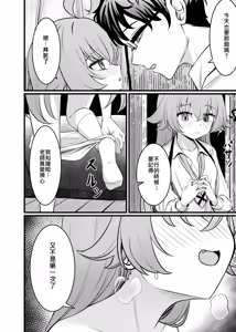 Page 15 of 幻夢 - preview thumbnail
