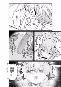 Page 17 of 幻夢 - preview thumbnail