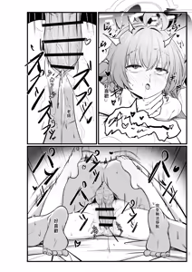 Page 19 of 幻夢 - preview thumbnail