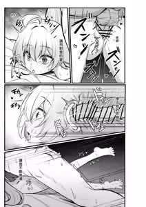 Page 20 of 幻夢 - preview thumbnail