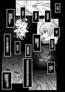 Page 24 of 幻夢 - preview thumbnail