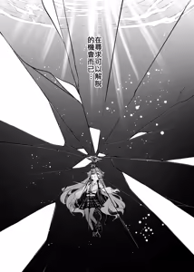 Page 25 of 幻夢 - preview thumbnail