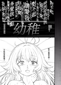 Page 26 of 幻夢 - preview thumbnail