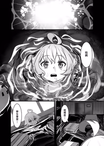 Page 27 of 幻夢 - preview thumbnail