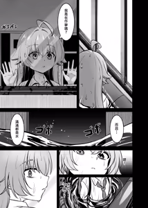 Page 28 of 幻夢 - preview thumbnail