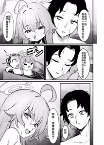 Page 35 of 幻夢 - preview thumbnail