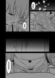 Page 9 of 幻夢 - preview thumbnail