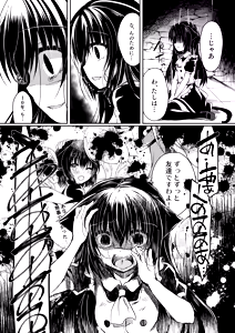 Page 102 of Soukan - preview thumbnail