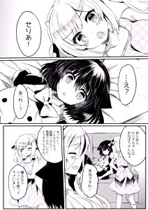 Page 104 of Soukan - preview thumbnail