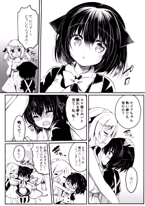 Page 105 of Soukan - preview thumbnail