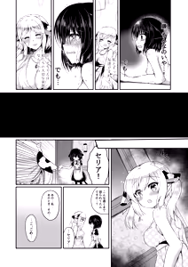 Page 64 of Soukan - preview thumbnail