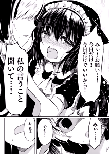 Page 82 of Soukan - preview thumbnail