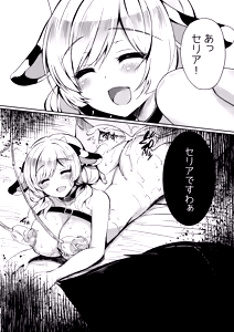 Page 98 of Soukan - preview thumbnail