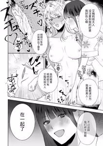 Page 17 of Akuyaku Reijou ni Tensei shitara Onna Shujinkou ni Sukarete shimatta Ken | 转生成反派千金结果被女主角喜欢上了 - preview thumbnail