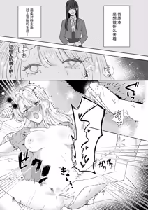 Page 18 of Akuyaku Reijou ni Tensei shitara Onna Shujinkou ni Sukarete shimatta Ken | 转生成反派千金结果被女主角喜欢上了 - preview thumbnail
