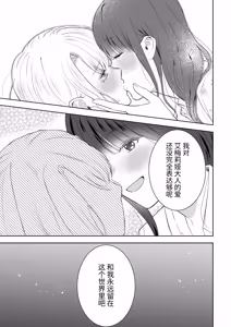 Page 20 of Akuyaku Reijou ni Tensei shitara Onna Shujinkou ni Sukarete shimatta Ken | 转生成反派千金结果被女主角喜欢上了 - preview thumbnail