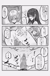 Page 106 of Yuri JK no Houkago Kouyuu - preview thumbnail