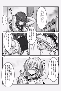 Page 12 of Yuri JK no Houkago Kouyuu - preview thumbnail