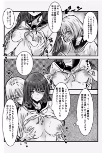Page 15 of Yuri JK no Houkago Kouyuu - preview thumbnail