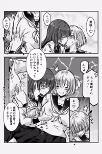 Page 19 of Yuri JK no Houkago Kouyuu - preview thumbnail