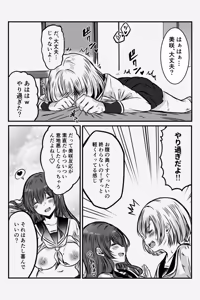 Page 28 of Yuri JK no Houkago Kouyuu - preview thumbnail
