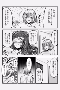 Page 37 of Yuri JK no Houkago Kouyuu - preview thumbnail