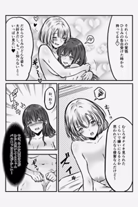Page 39 of Yuri JK no Houkago Kouyuu - preview thumbnail