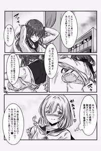 Page 62 of Yuri JK no Houkago Kouyuu - preview thumbnail