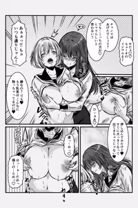 Page 67 of Yuri JK no Houkago Kouyuu - preview thumbnail