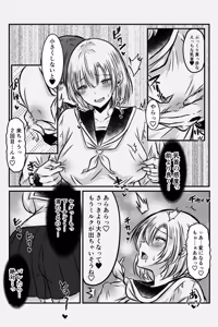 Page 70 of Yuri JK no Houkago Kouyuu - preview thumbnail