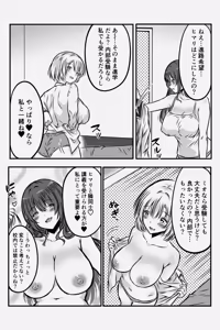 Page 80 of Yuri JK no Houkago Kouyuu - preview thumbnail