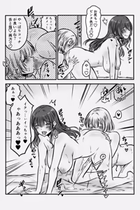 Page 86 of Yuri JK no Houkago Kouyuu - preview thumbnail
