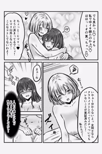 Page 89 of Yuri JK no Houkago Kouyuu - preview thumbnail