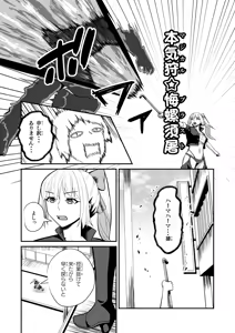 Page 3 of Boshi seisen - preview thumbnail