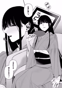 Page 6 of Harutsugedori wa Shinda kara Ni - preview thumbnail