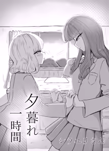 Yuugure Ichijikan — hentai manga cover on Fhentai