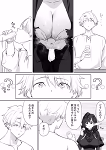 Page 39 of Elf no Milk de Otona ni Narimashita - preview thumbnail