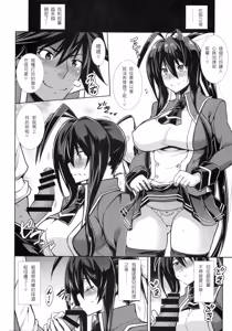 Page 16 of CHRONICLE OF BREAK BLUE - preview thumbnail