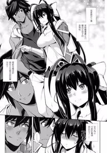 Page 3 of CHRONICLE OF BREAK BLUE - preview thumbnail