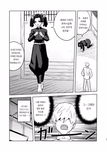 Page 27 of Oyasuminasai Aoi-chan | 잘 자, 아오이 짱 - preview thumbnail