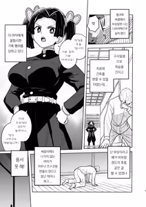 Page 3 of Oyasuminasai Aoi-chan | 잘 자, 아오이 짱 - preview thumbnail