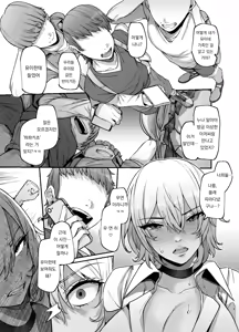 Page 11 of Yukari Nee-chan, ''Gomennasai'' wa?｜유카리 누나, 「죄송합니다」는? - preview thumbnail