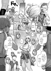 Page 12 of Yukari Nee-chan, ''Gomennasai'' wa?｜유카리 누나, 「죄송합니다」는? - preview thumbnail